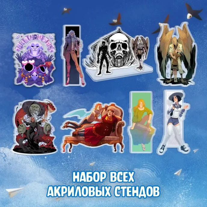 Экслибриум Краудфандинг