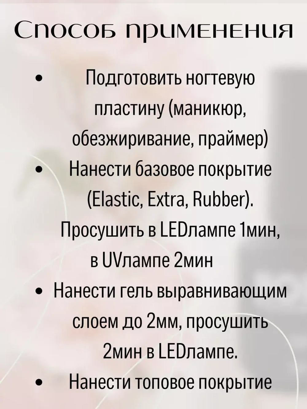 Гель для наращивания ногтей 29 NORD 15мл