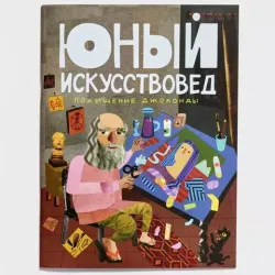 Детский журнал 