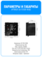 Умный Wi-Fi терморегулятор Smart Aura для электрического теплого пола серия Classic без рамки