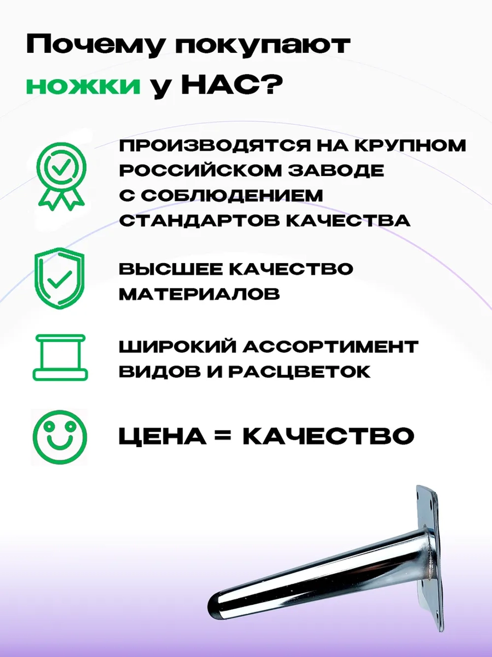 Ножки для мебели, дивана 150 мм металлические хром, 2 шт