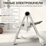 Стульчик-качель для кормления Mateo цвет Белый арт BG 215-1