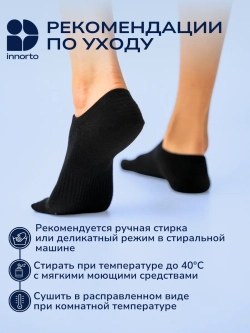 Носки с раздельными пальцами