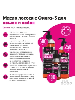 Масло лососевое Омега 3, 100мл