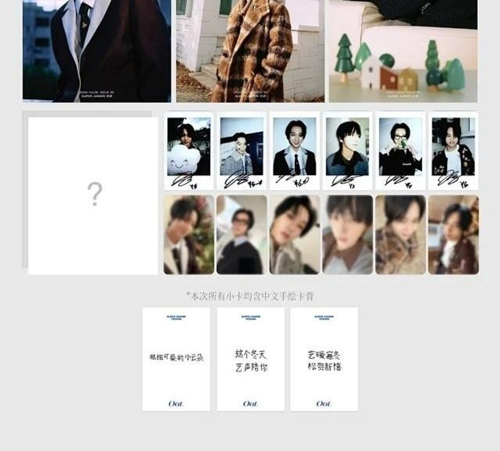 публикация OAT (CHINA) - 2025.12 YESUNG D (A+B+C) Type