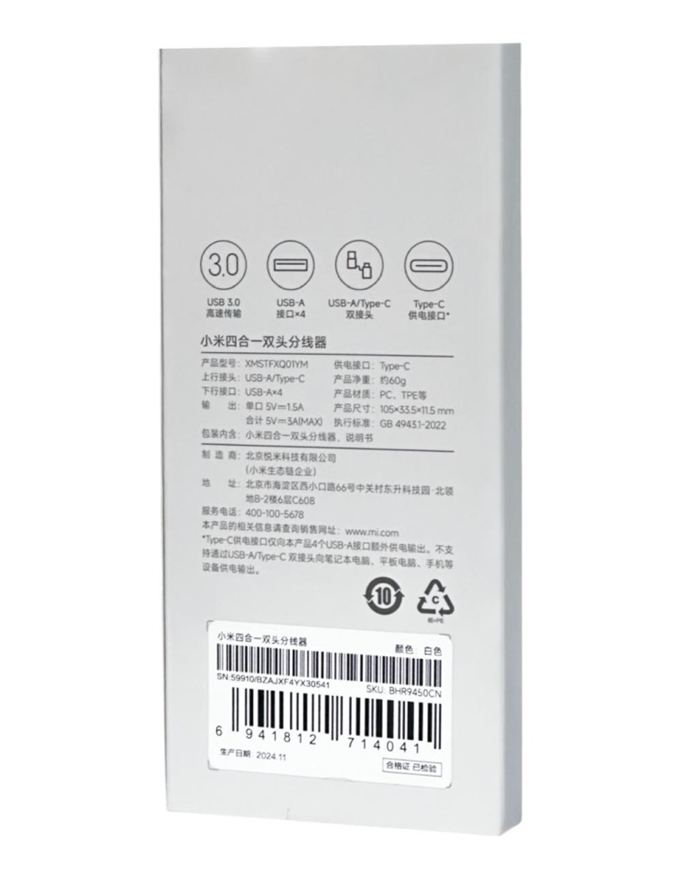 USB-хаб Xiaomi Usb-A/Type-C 4 в 1 (XMSTFXQ01YM) White