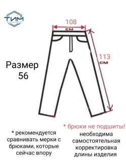 брюки форменные казачьи