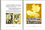 Русские книжные редкости ХХ века