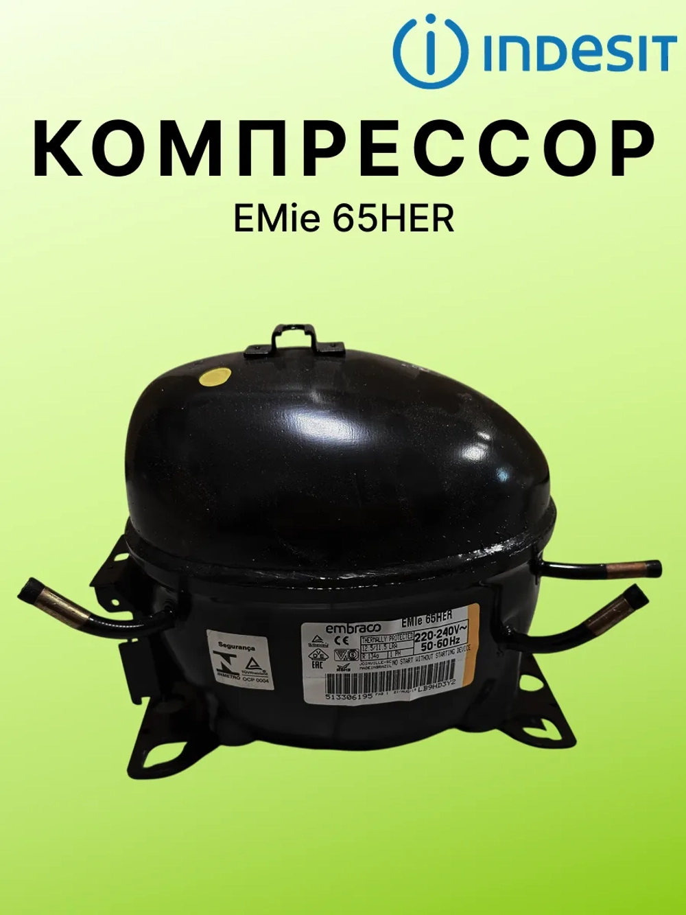 Компрессор для холодильника N1113Y JIAXIPERA R-600 152W -23,3С C00309921 (C00851123)