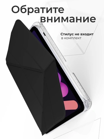 Чехол книжка для iPad mini 6/7 Gurdini Origami Case Черный