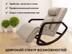 Массажное кресло качалка FUJIMO SOHO NEXT