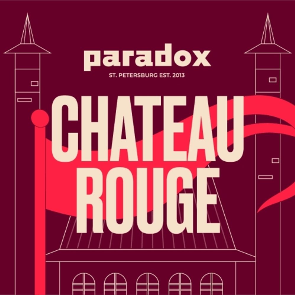 Пиво Парадокс Шато Руж / Paradox Chateau Rouge 20л - кег