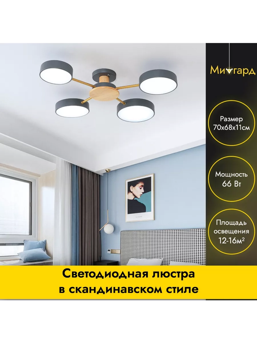 Люстра потолочная светодиодная 8024/4GRAY