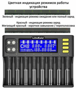 Зарядное устройство интеллектуальное LiitoKala Lii-S8 для аккумуляторов 18650 26650