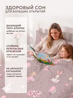 Пододеяльник детский 112х147 см поплин Дива