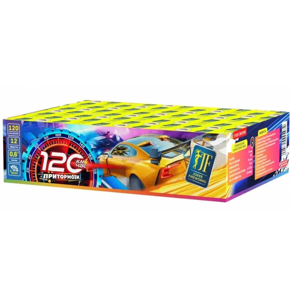 Батарея салютов 120 км/час (JF C15-120/01V01) от Joker Fireworks, 120 залпов, 16 мм