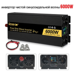 Инвертор 24V-220V 6000W черный-золотой RDDSPON