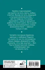 Крайон. Хроники Акаши