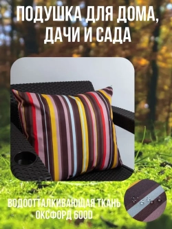 Декоративная подушка для дома 50х55 / Карамельный Цвет