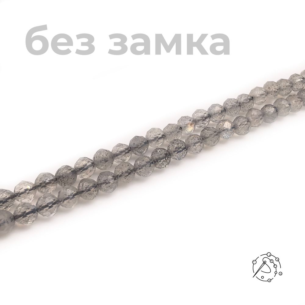 Нить бусин с огранкой лабрадор 3 мм
