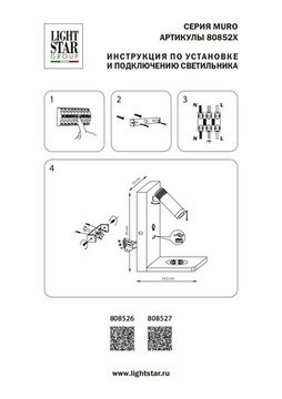 Настенный светильник светодиодный с беспроводной зарядкой и USB-портом 3W 3000K 808527 черный Muro Lightstar
