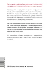 Движущая сила организации