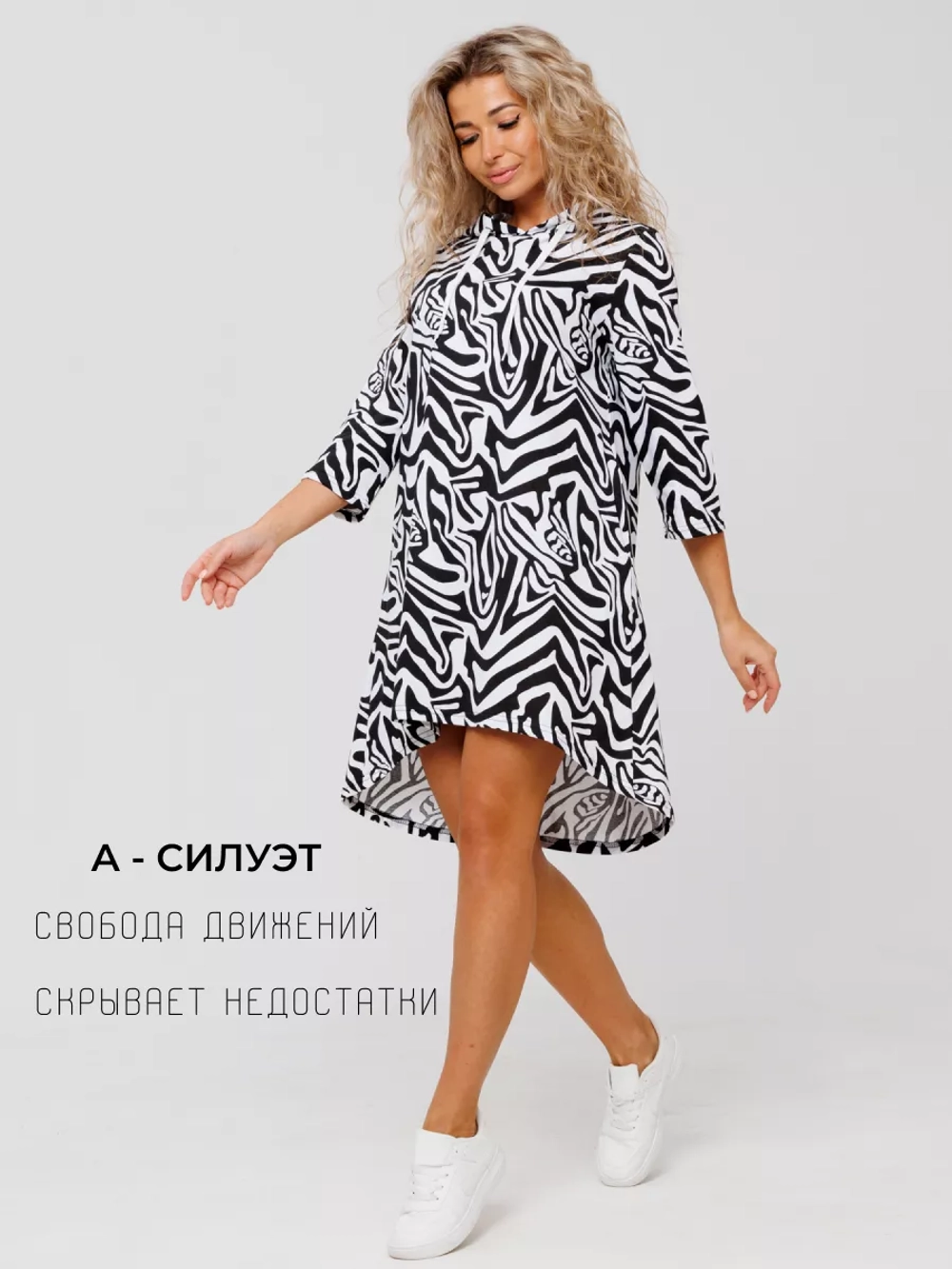 Туника удлиненная больших размеров домашняя теплая