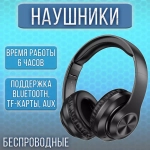 Гарнитура BOROFONE BM63 чёрный