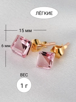 Серьги-гвоздики Миражи с розовыми кристаллами-кубиками Swarovski