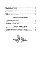 Все-все-все для детского сада (Все истории).