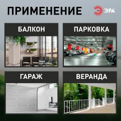 Светильник ЭРА «Сириус» НБП 06-60-002 поликарбонат IP54 E27 max 60Вт D220 круглый матовый | Светильники ЖКХ IP54
