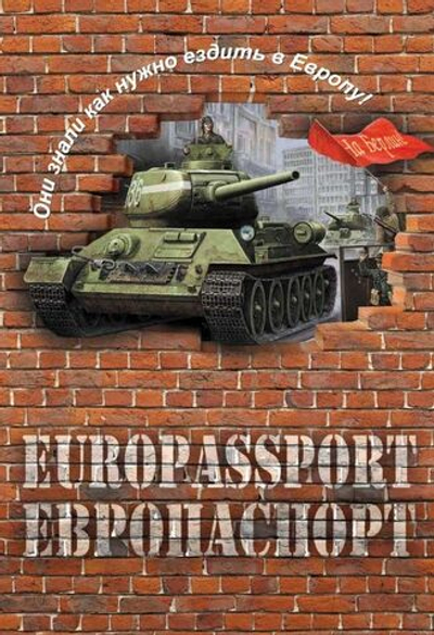 Обложка для паспорта "Европаспорт" об49