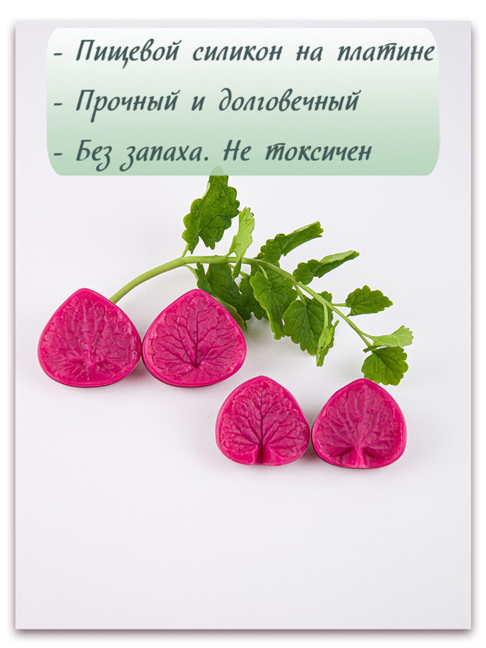 Мелисса. Сорт 2. Набор малый