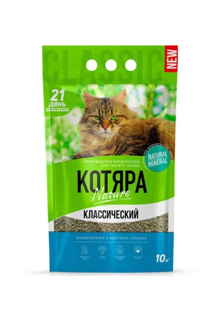 Комкующийся наполнитель Котяра Классический для кошачьих туалетов 10 л Комкующийся наполнитель Котяра Классический для кошачьих туалетов 10 л