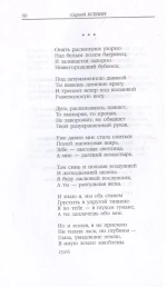 Стихотворения