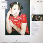 UFO / Misdemeanor (LP)
