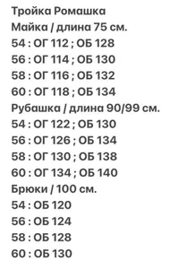 Костюм «Ромашка-12» Fabrika
