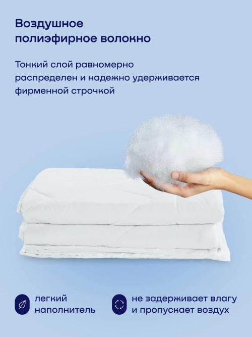 Тонкое одеяло БайЛайк