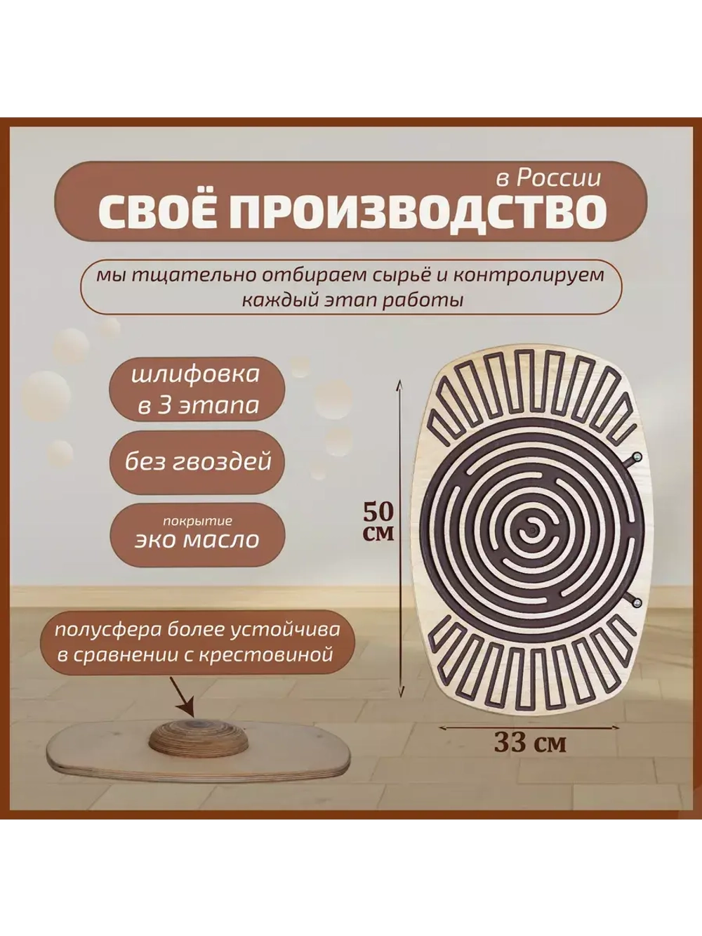 Баланс борд с лабиринтом