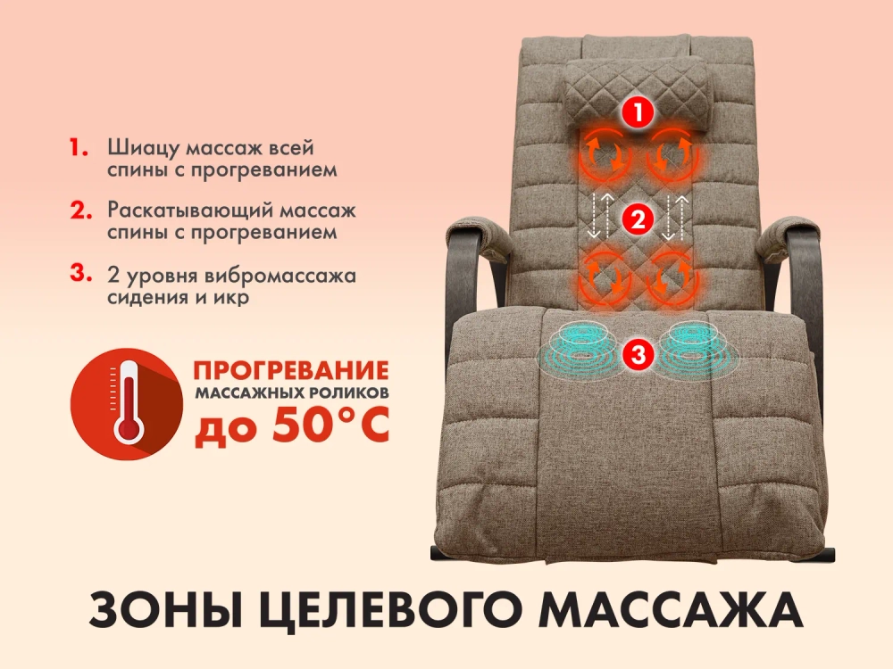 Массажное кресло качалка FUJIMO SOHO DELUXE Шоколад