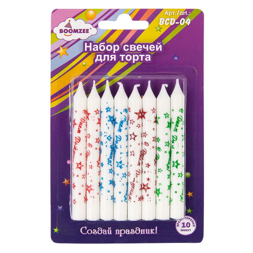 Набор свечей для торта 33.51 г, 12х8 шт, С Днем Рождения!, Boomzee BCD-04 Набор свечей для торта 33.51 г, 12х8 шт, С Днем Рождения!, Boomzee BCD-04
