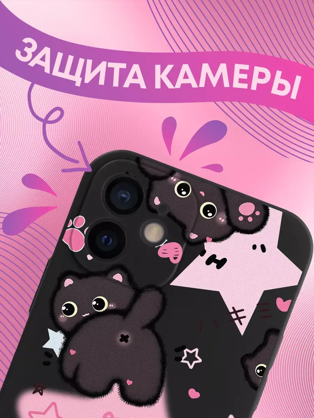 Чехлы на iPhone 12 с принтом