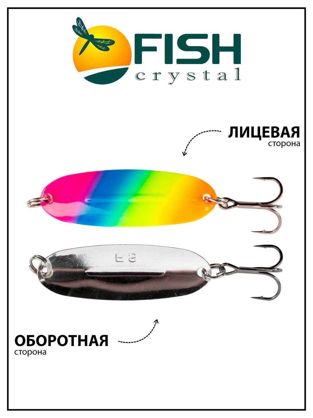 Блесна Fish Crystal Wabler W40 57 мм 7 г #106 на форель, для зимней рыбалки