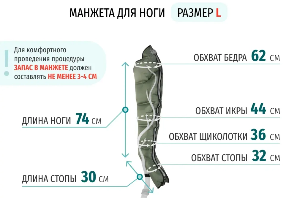 WelbuTech Seven Liner Zam-02 Аппарат для лимфодренажа и массажа (манжеты для ног + шорты), размер L, (РУ)