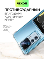 Чехол BROSCORP для Xiaomi 12T (арт. XM-12T-HARD-TPU-POCKET)