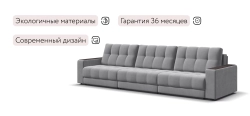Диван Босс Гранд Велюр Монолит сталь