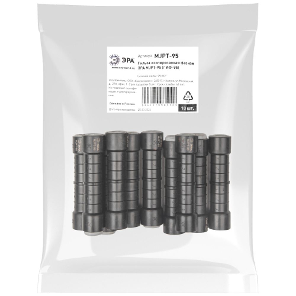Гильза ЭРА MJPT-95 (ГИФ-95) изолированная фазная | Электротовары