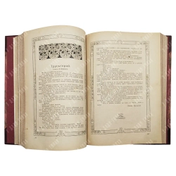 Журнал «Пробуждение». №№ 1–18 (подшивка за 1916 год)