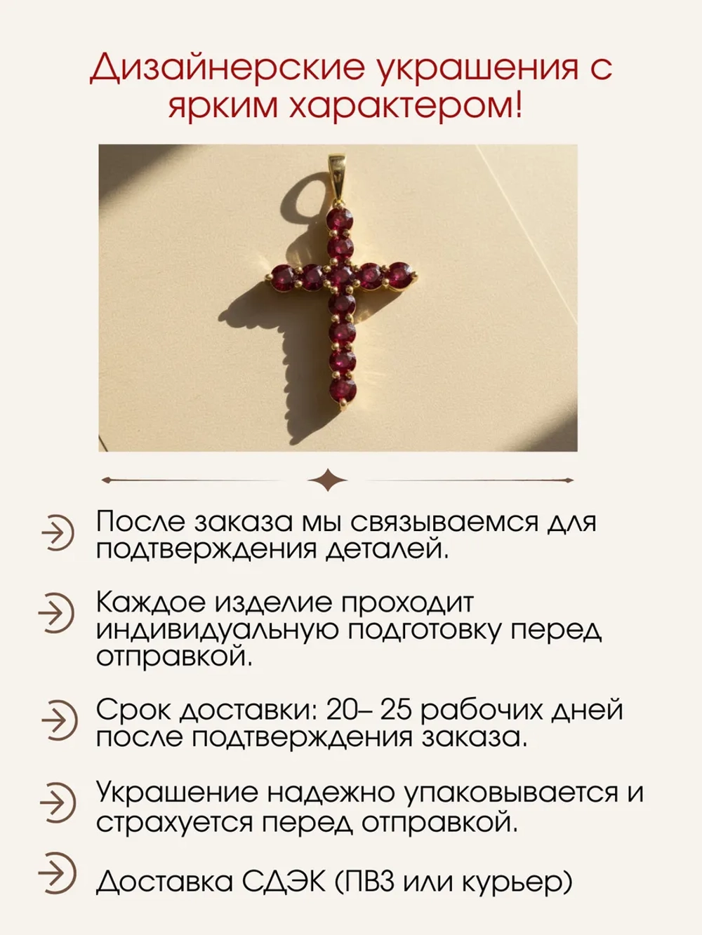 Подвеска крест с лабораторными рубинами, серебро