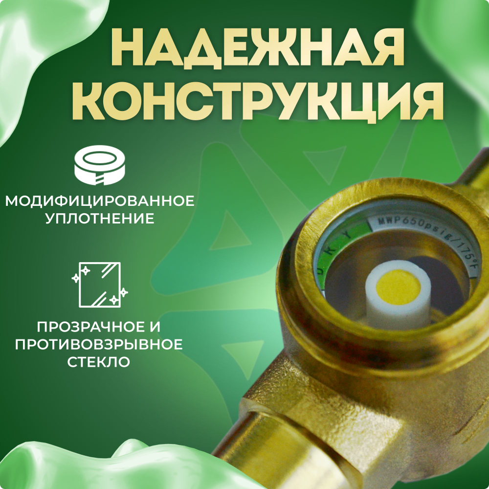 Смотровое стекло 1/4 SGN-6 пайка